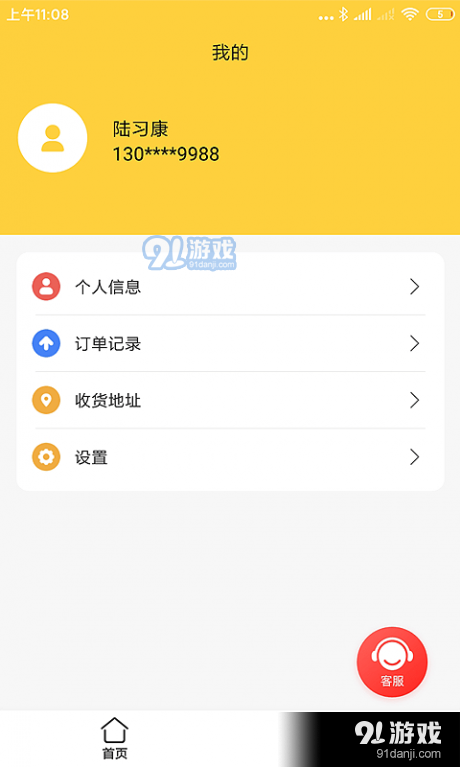 夢想客4