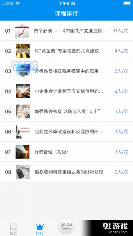雙素質工程2