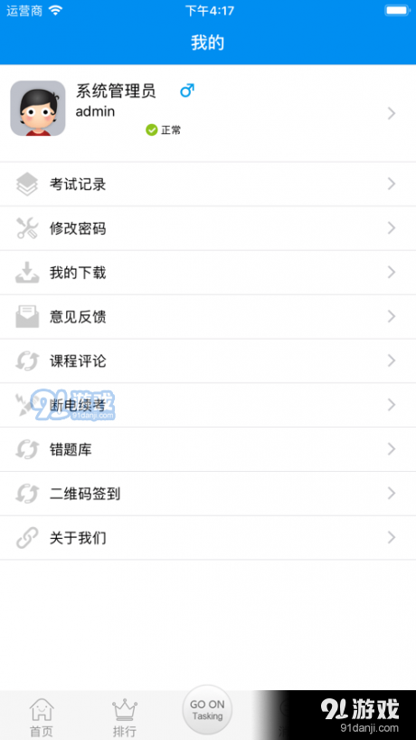 雙素質工程4