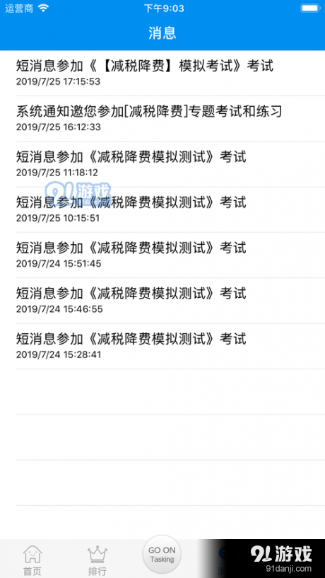 雙素質工程3