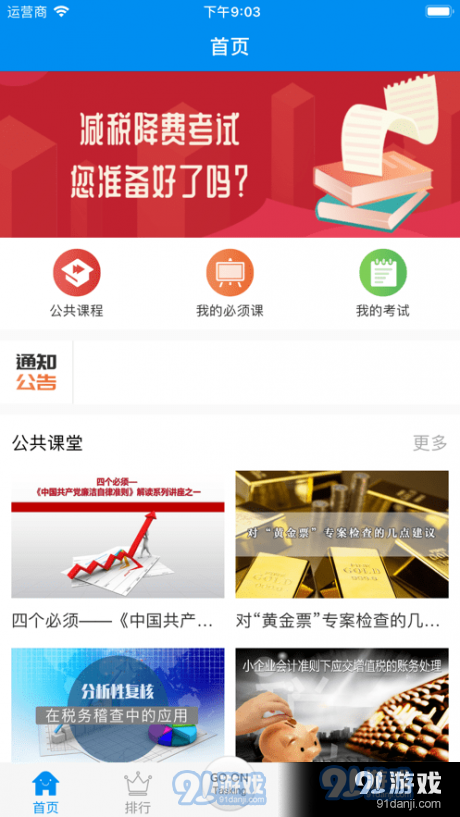 雙素質工程1