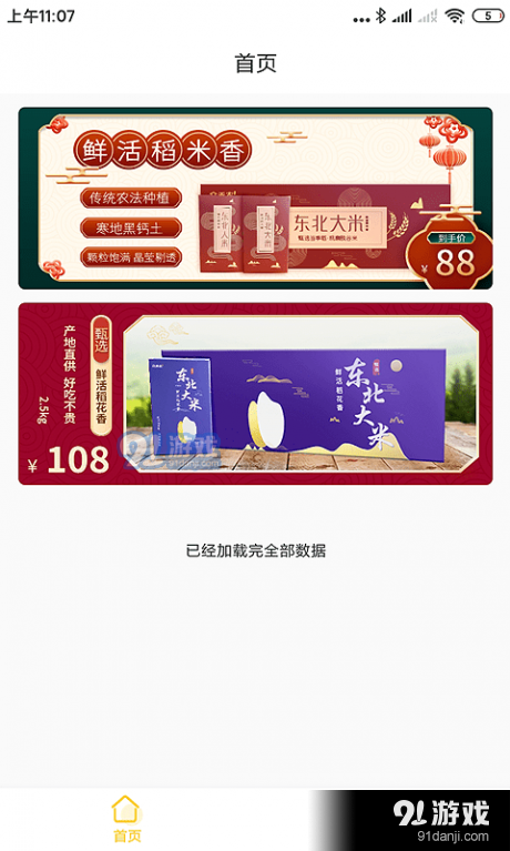 夢想客2
