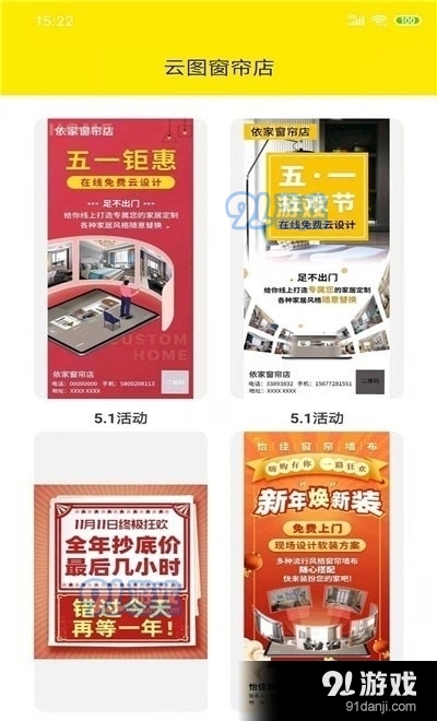 云簾小兔3