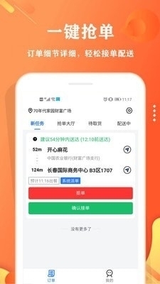 校智云配送端1