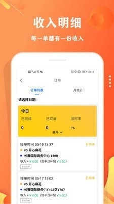 校智云配送端3
