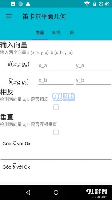 專業(yè)計(jì)算器3