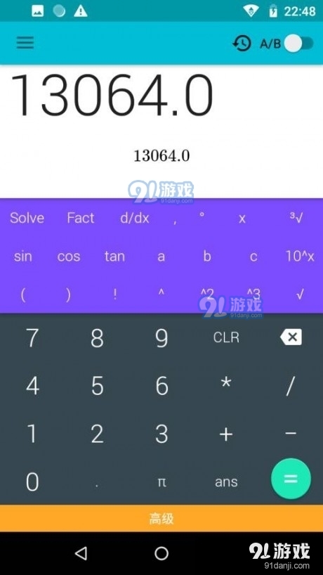 專業(yè)計(jì)算器