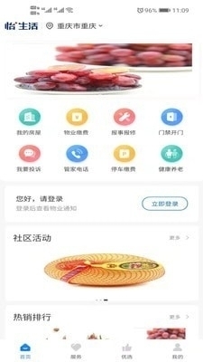怡加生活1