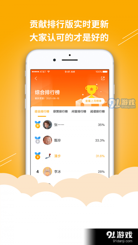 答學(xué)百科4
