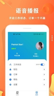 校智云配送端2