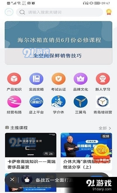 營(yíng)銷(xiāo)課堂2