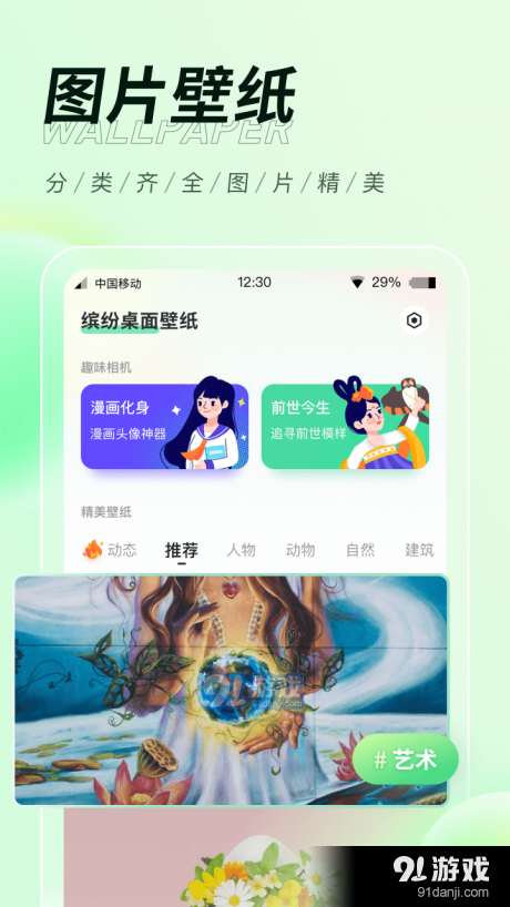 繽紛桌面壁紙2