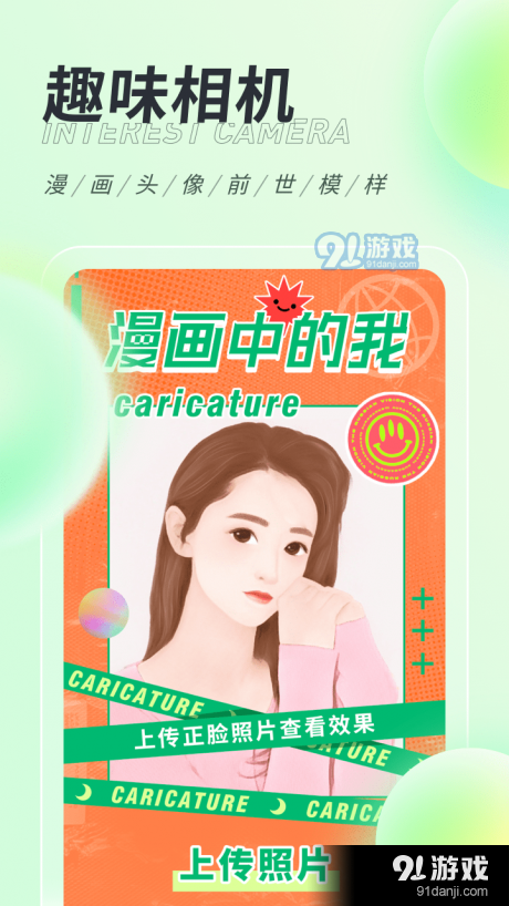 繽紛桌面壁紙1