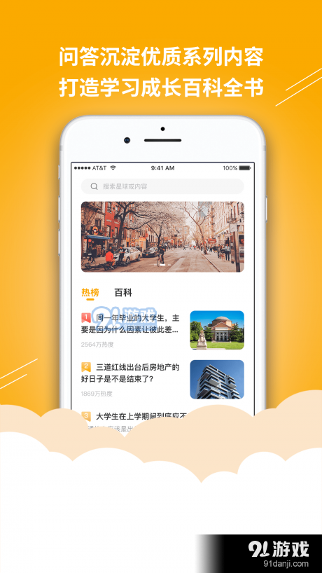 答學(xué)百科3