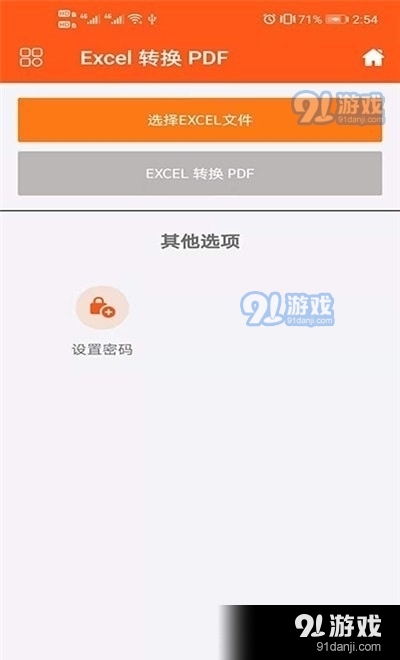 pDF文件助手1