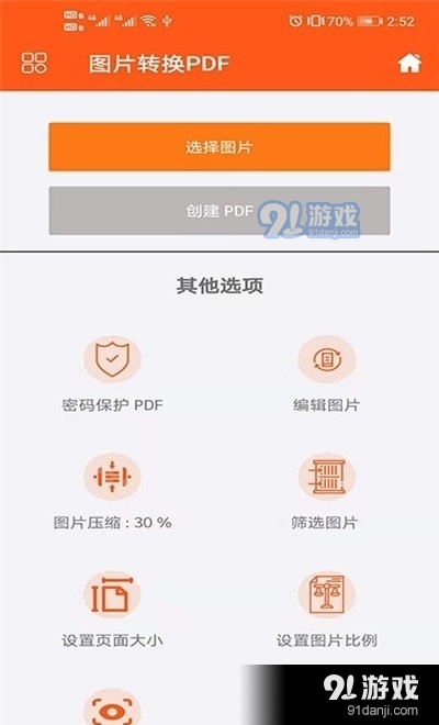 pDF文件助手3