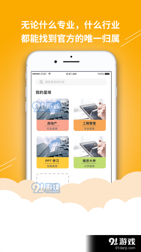 答學(xué)百科1