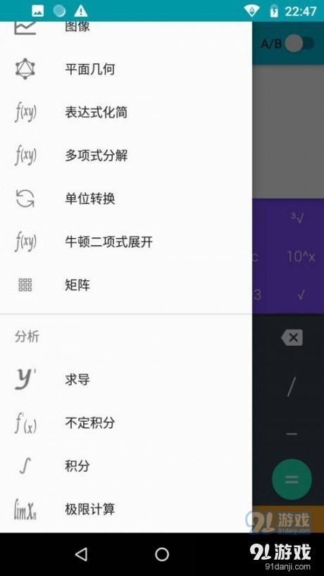 專業(yè)計(jì)算器4
