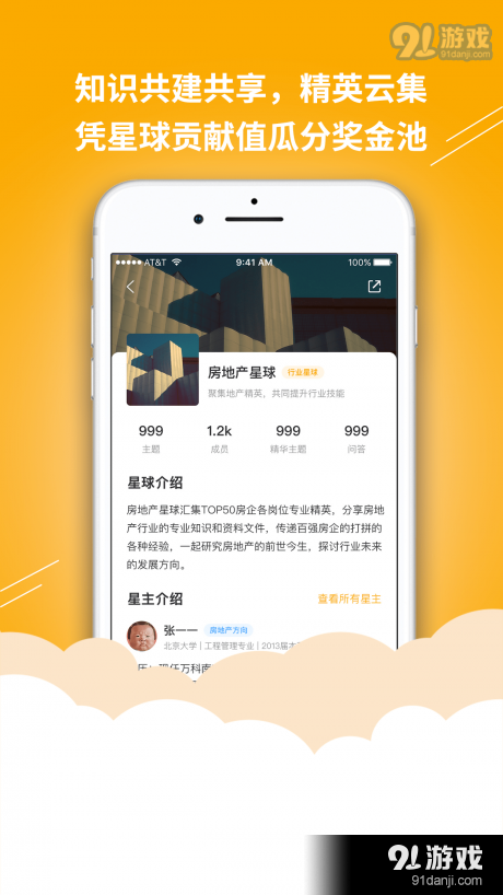 答學(xué)百科2