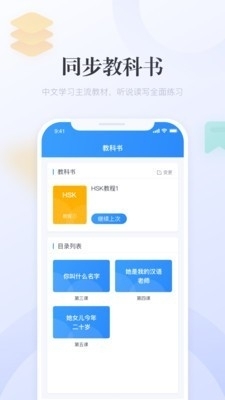 e學中文3