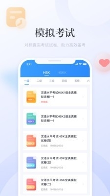 e學中文2