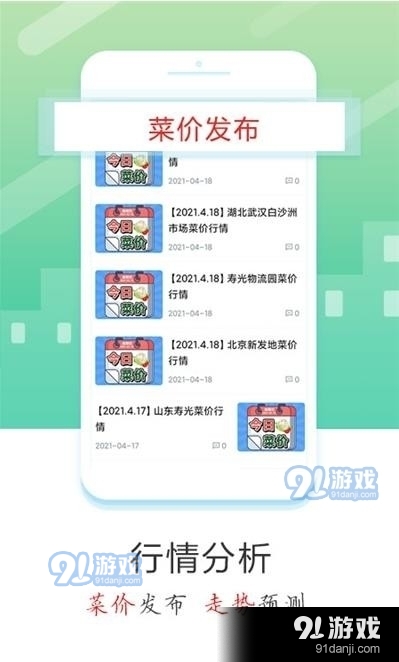 蔬菜云1