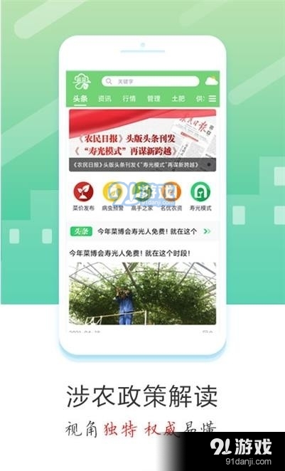 蔬菜云2