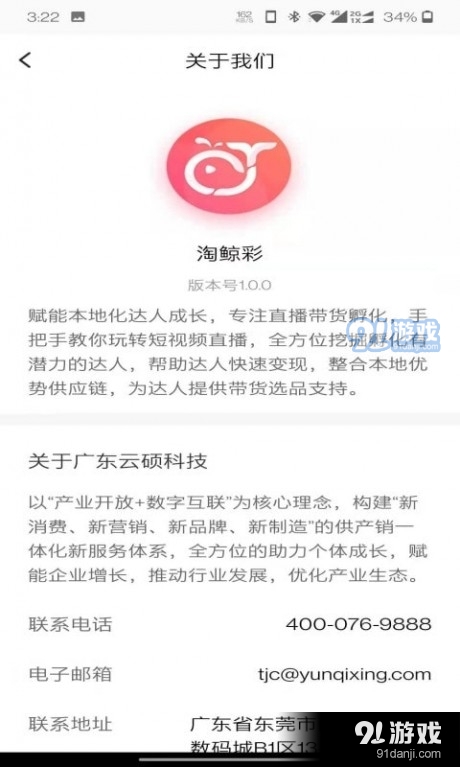 淘鯨彩3