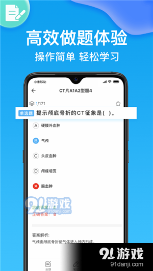 主治醫(yī)師壹題庫