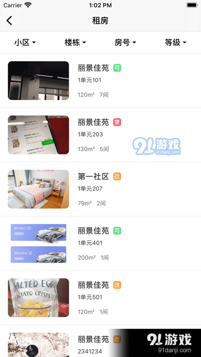 耘社區(qū)2