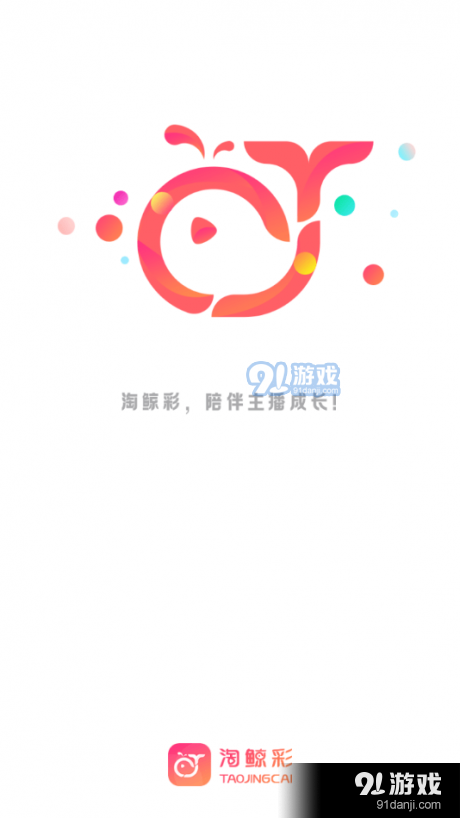 淘鯨彩4