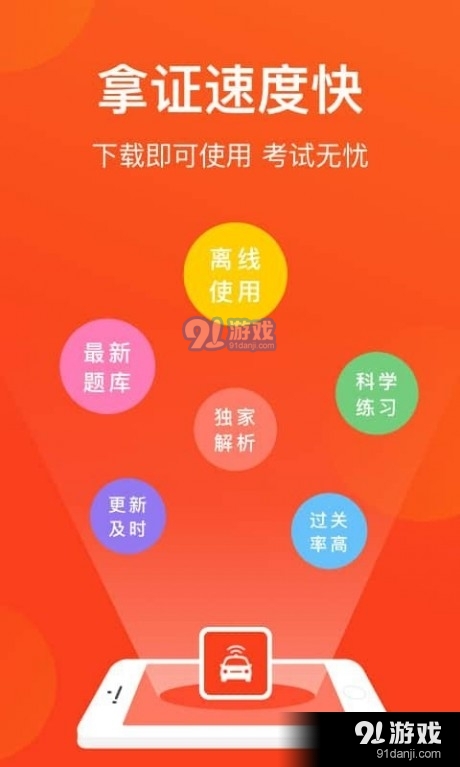 深圳網(wǎng)約車考試4