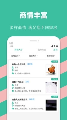 優(yōu)途快達(dá)司機(jī)4