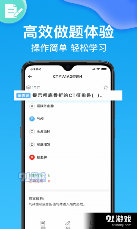 主治醫(yī)師壹題庫3