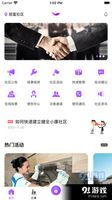 耘社區(qū)1
