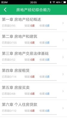 房產經(jīng)紀協(xié)理題庫4