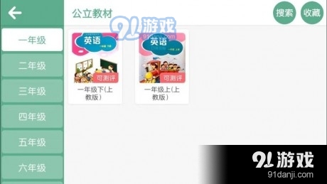 飛飛英語1