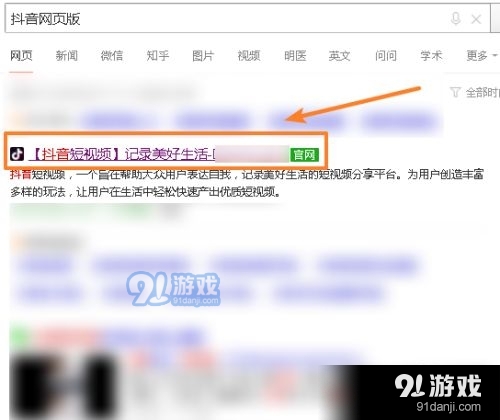 抖音網(wǎng)頁版怎么上傳視頻