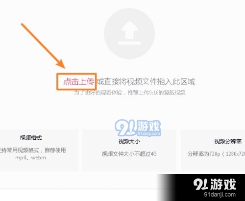 抖音網(wǎng)頁版怎么上傳視頻