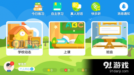 飛飛英語3