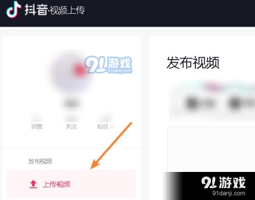 抖音網(wǎng)頁版怎么上傳視頻