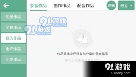 飛飛英語2