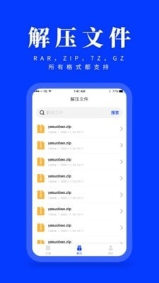 云川壓縮解壓2