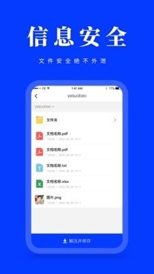 云川壓縮解壓5