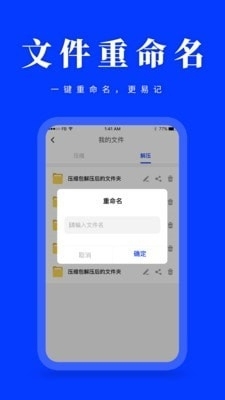 云川壓縮解壓4