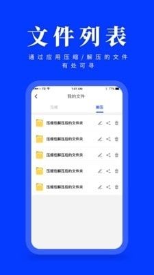 云川壓縮解壓3