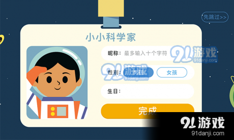 海豚科學