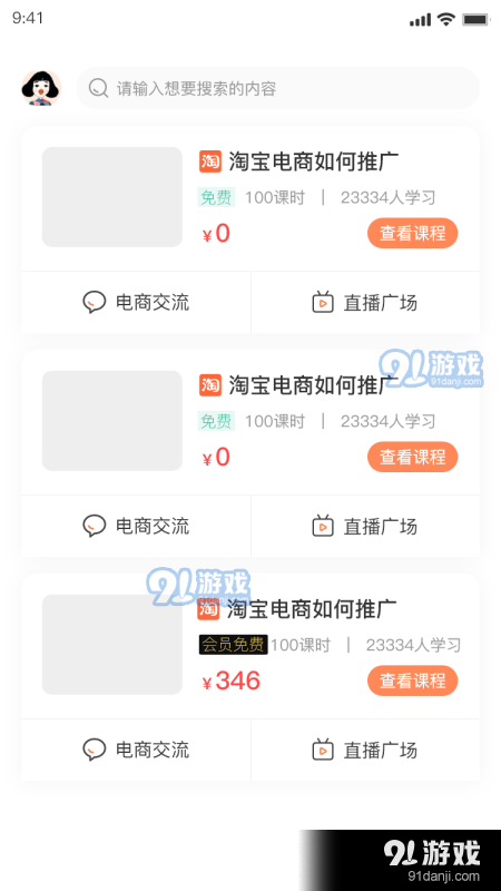 抖學(xué)鴨2
