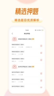 中聯(lián)證券考試題庫3