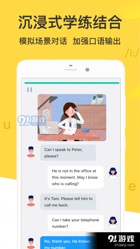 懶人英語聽力3